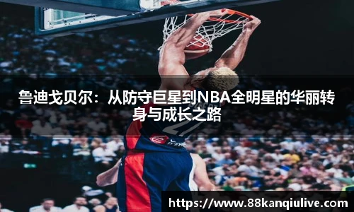 88看球体育