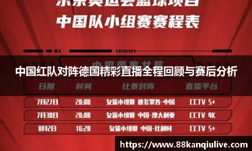 88看球体育直播间