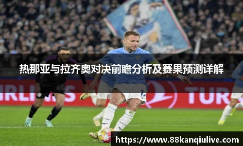88看球直播