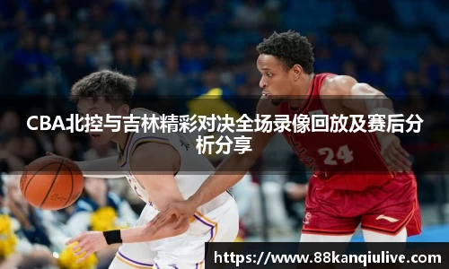 88看球直播