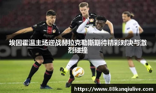 88看球体育
