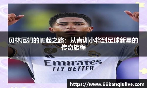 88看球直播