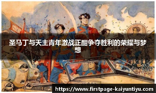 88看球直播