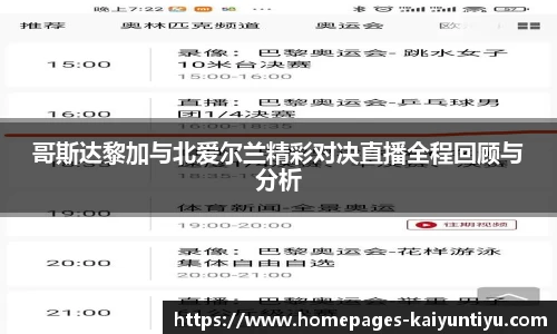 88看球体育直播间