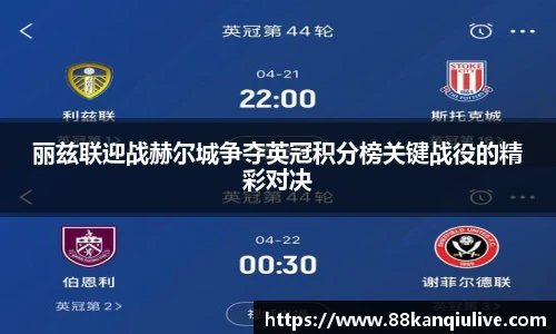 88看球体育直播