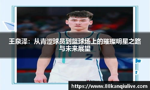 88看球直播