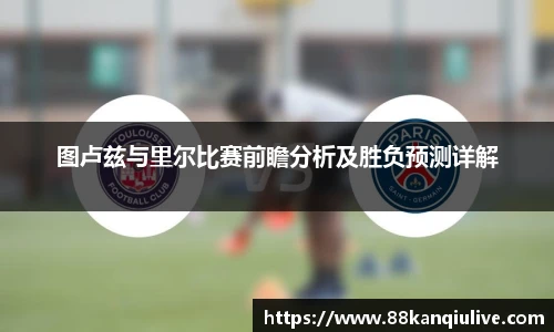 88看球体育直播
