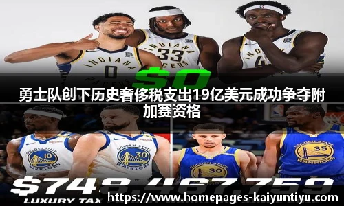 88看球体育直播