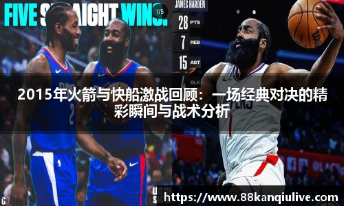 88看球直播
