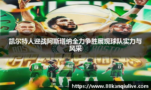 88看球直播