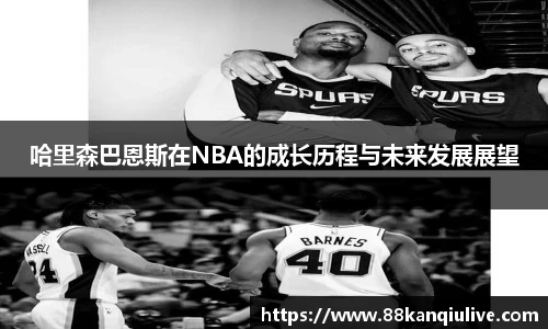 88看球体育直播