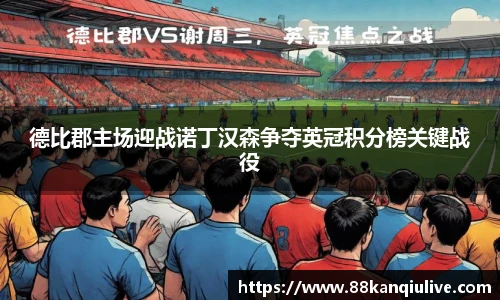 88看球体育