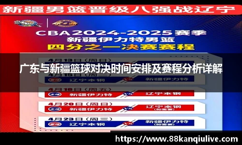 88看球直播