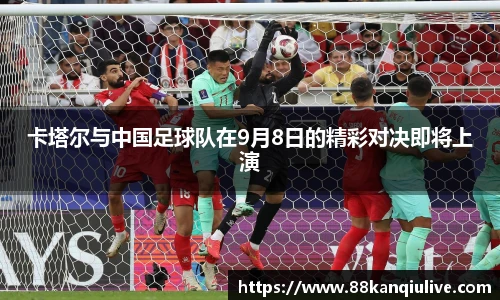 88看球体育直播