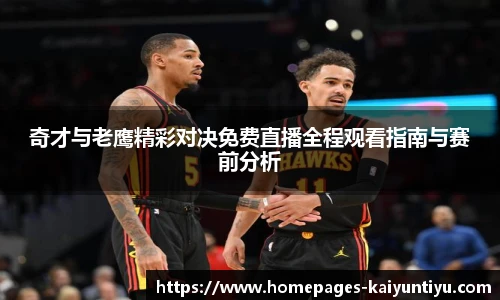 88看球体育直播间