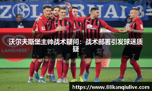 88看球体育直播