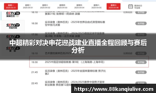 88看球直播