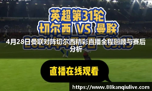88看球体育直播