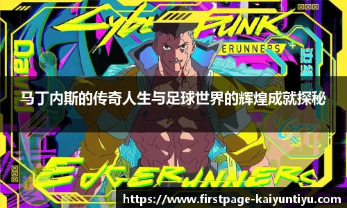 88看球直播