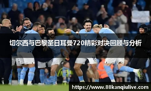 88看球体育