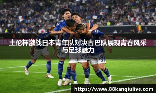 88看球直播