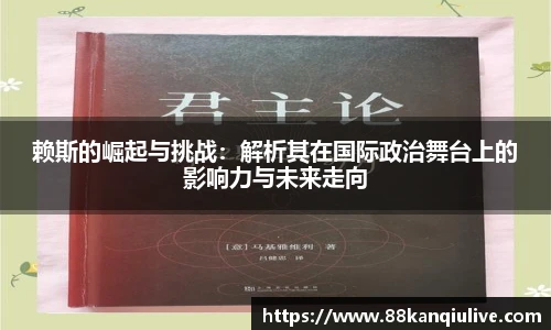 88看球直播
