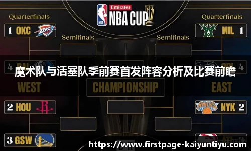 88看球直播