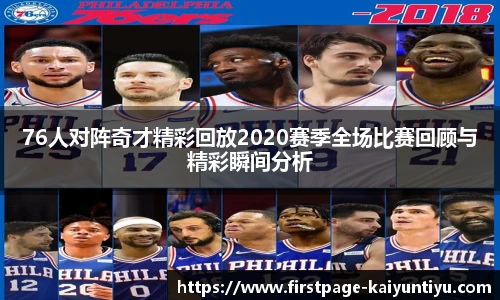 88看球体育直播
