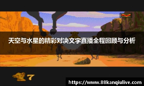 88看球体育直播