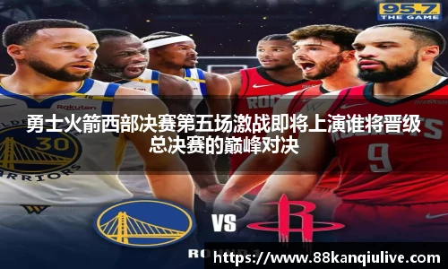 88看球直播