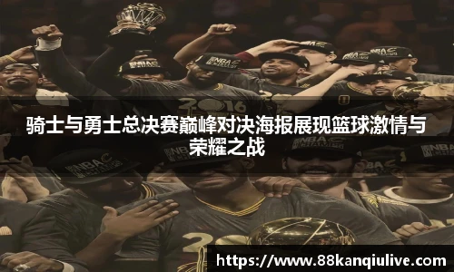 88看球直播