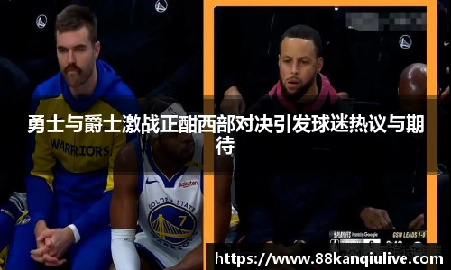 88看球直播