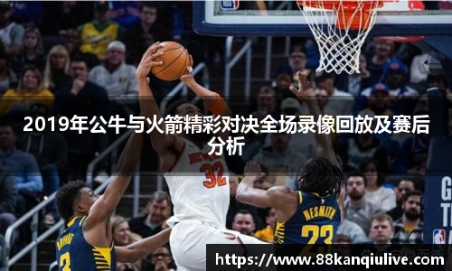 88看球体育