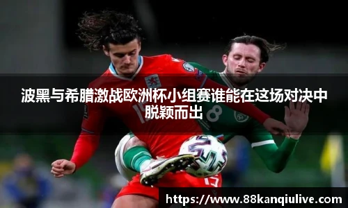 88看球直播