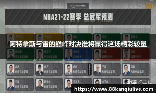 88看球体育直播