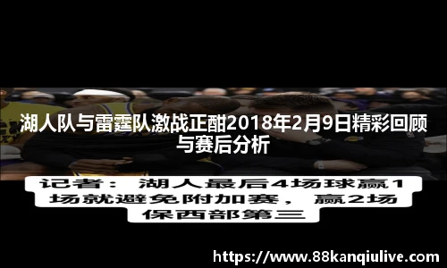 88看球直播