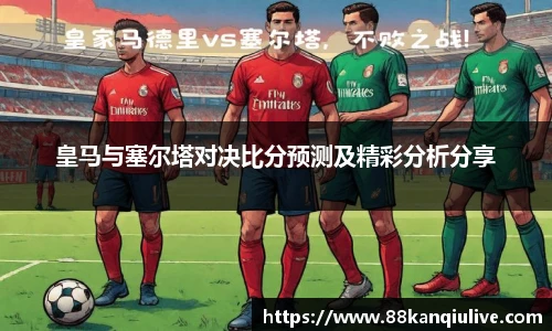 88看球体育直播间