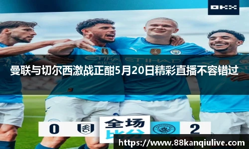 88看球体育