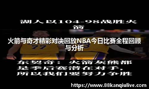 88看球直播