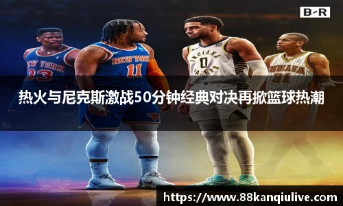 88看球体育直播间