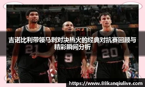 88看球直播