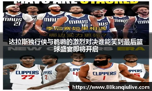 88看球体育直播