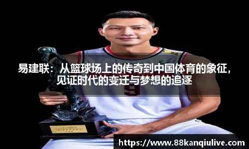 88看球直播