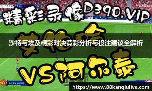88看球直播