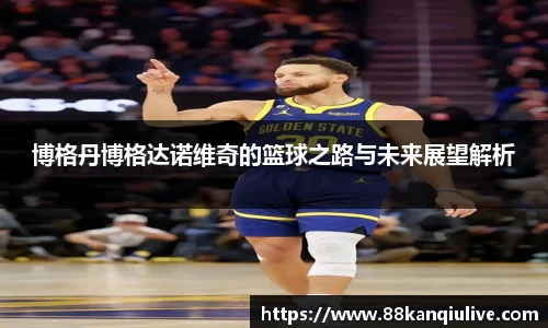 88看球体育直播间