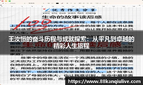 88看球体育直播间