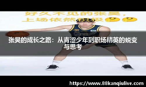88看球体育直播间
