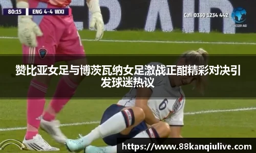 88看球体育直播