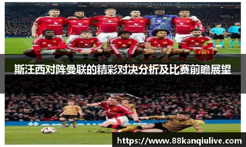 88看球直播