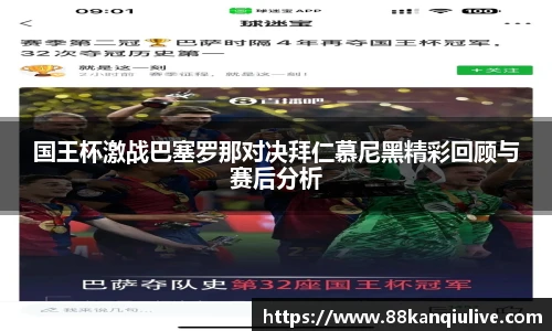 88看球体育直播